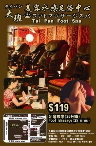 tai pan hong kong foot massage reflexology