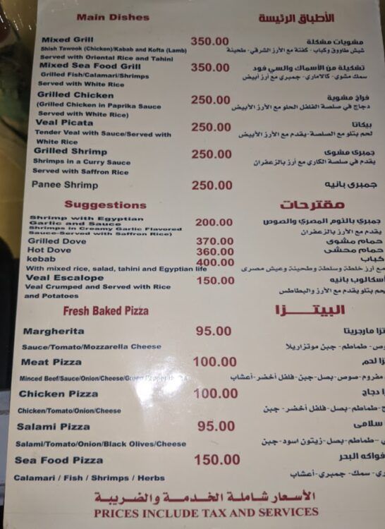 dinner menu at best view pyramids hotel restaurant