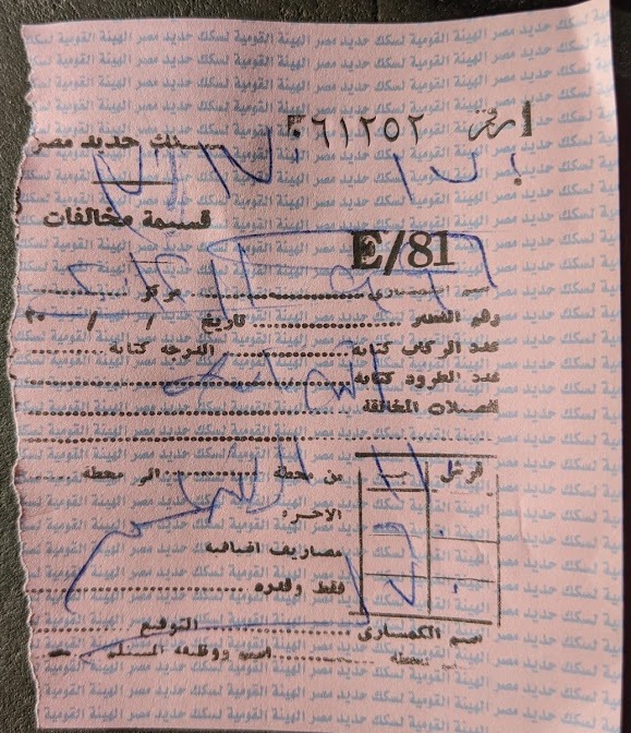 egyptian train ticket receipt